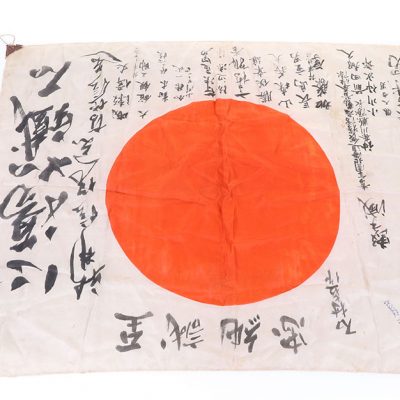 #372 – WW2 Japanese Prayer Flag